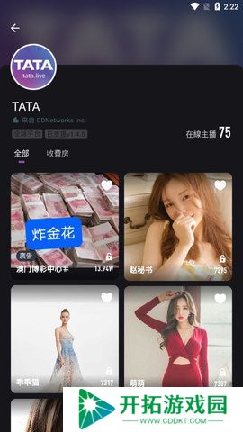TATA直播