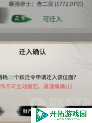 一念逍遥怎么转区 转区方法介绍