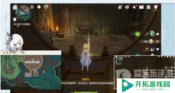 原神未完成的喜剧任务在哪 未完成的喜剧任务完成攻略