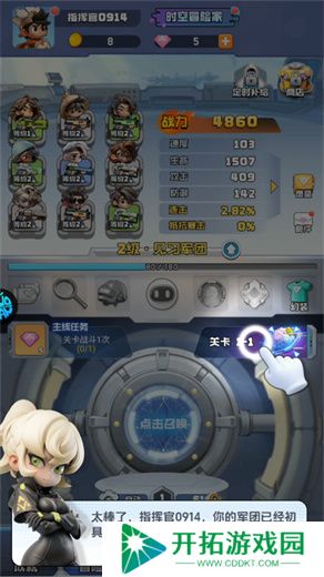 时空特攻队手机版
