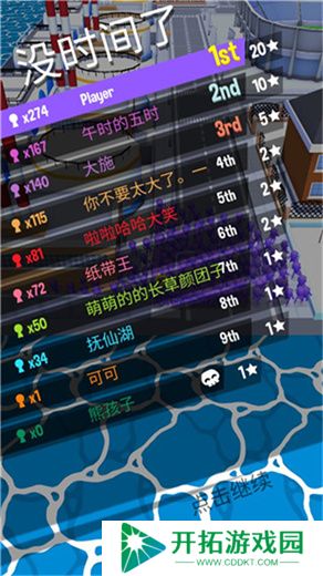 人群模拟器