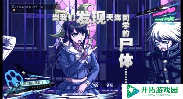 新弹丸论破