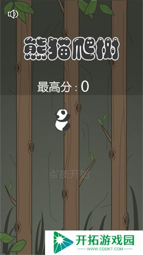 熊猫爬树