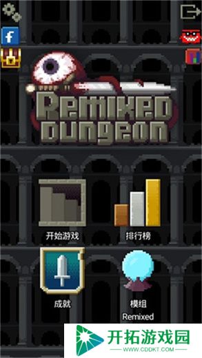 混合的像素地下城汉化版
