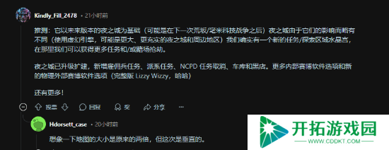新夜之城、冲上月球？你对《2077》续作有哪些期待