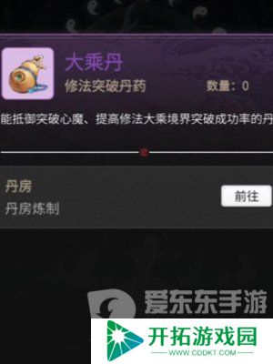 一念逍遥怎么突破大乘期 突破大乘期方法介绍