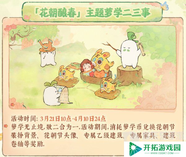 桃源深处有人家周年庆庆典活动怎么玩 周年庆主题系列活动介绍