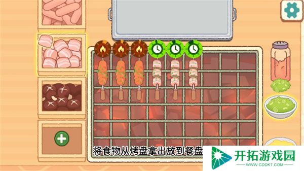 撸串达人