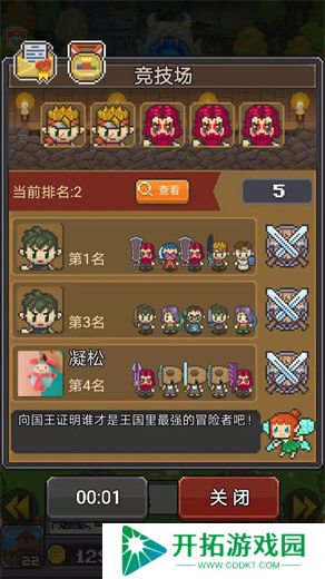 冒险者总动员