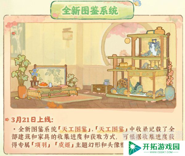桃源深处有人家周年庆庆典活动怎么玩 周年庆主题系列活动介绍