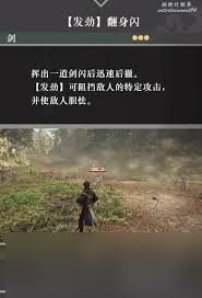 惊爆！真三国无双起源金刚身武艺效果全及获取方法大公开