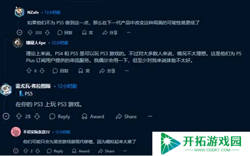 玩家跪求PS6能原生运行PS3游戏：我的命给你了！