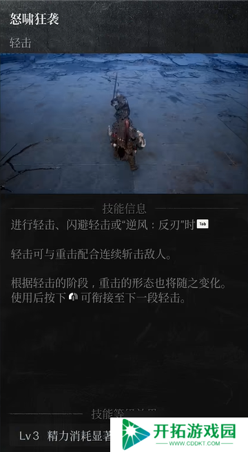 第一狂战士卡赞长枪加点攻略 长枪加点