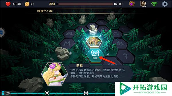 恶魔秘境