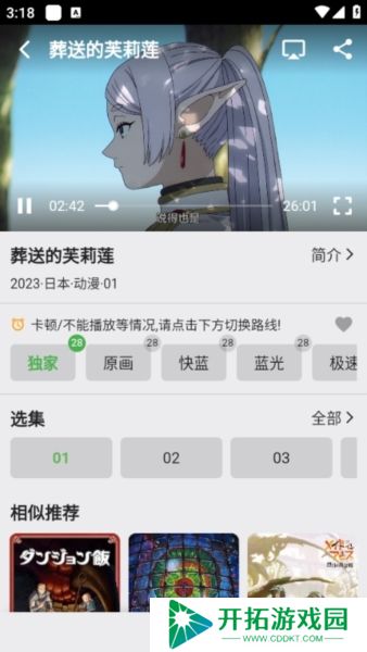 真不卡图片8