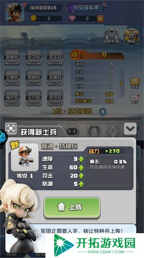 时空特攻队手机版
