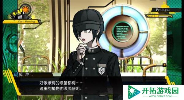 新弹丸论破