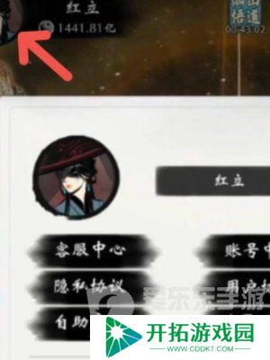 一念逍遥怎么转区 转区方法介绍