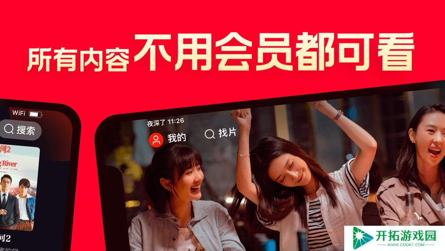 片多多影视2