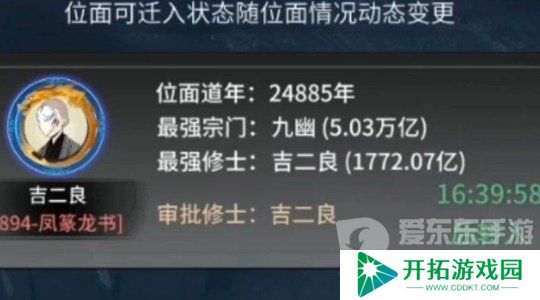 一念逍遥怎么转区 转区方法介绍