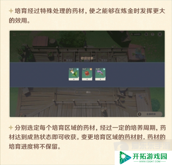 原神4.5升炼研巧万策金限时活动怎么玩 升炼研巧万策金活动玩法攻略