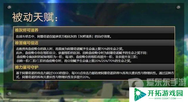 原神4.6新角色仆人定位是辅助还是主c 仆人阿蕾奇诺角色详细介绍