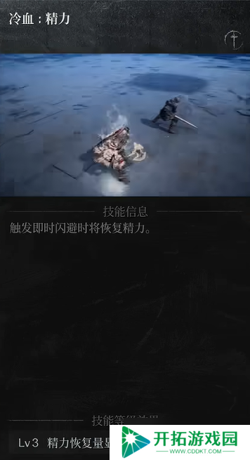 第一狂战士卡赞长枪加点攻略 长枪加点