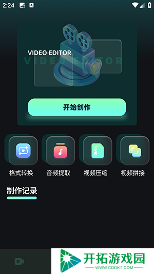 大牛影库APP官方下载安卓最新版-大牛影库APP免费下载官方手机版v1.1