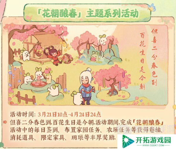 桃源深处有人家周年庆庆典活动怎么玩 周年庆主题系列活动介绍