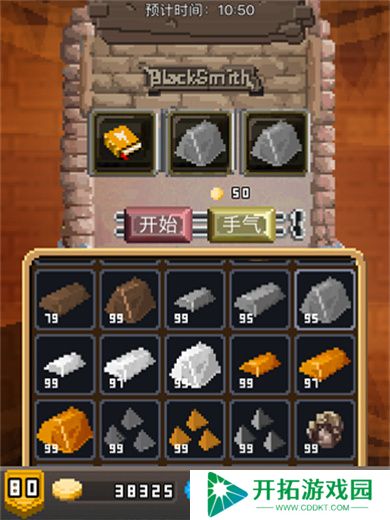 锻冶屋英雄谭