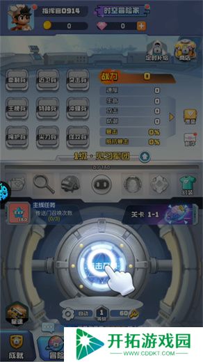 时空特攻队手机版