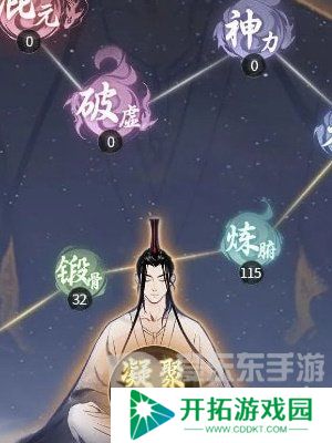 一念逍遥怎么突破大乘期 突破大乘期方法介绍