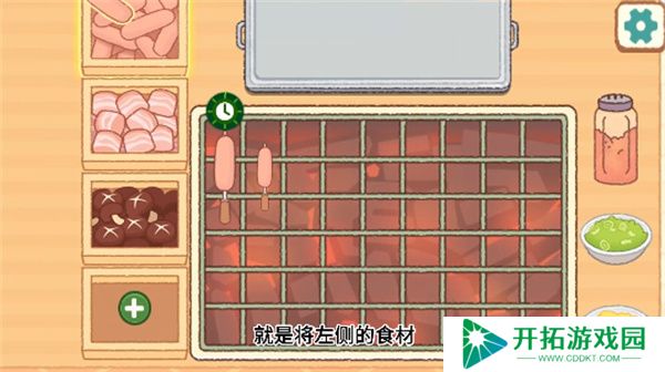 撸串达人