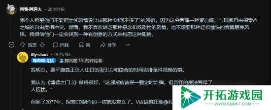 新夜之城、冲上月球？你对《2077》续作有哪些期待