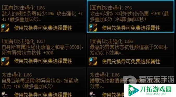 dnf大百变选择 森林魔女戒指完美4词条选择