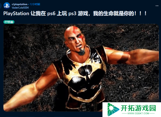 玩家跪求PS6能原生运行PS3游戏：我的命给你了！