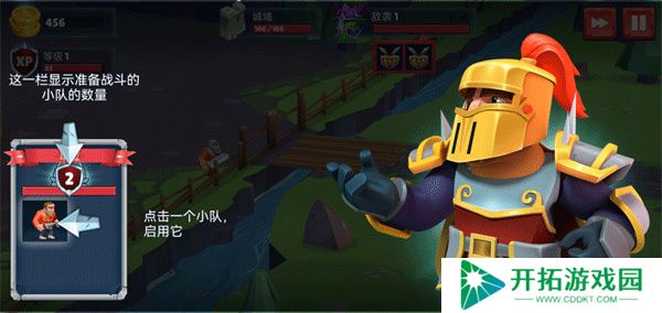 保卫战场大作战