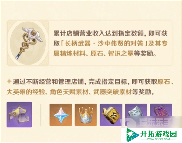 原神4.5升炼研巧万策金限时活动怎么玩 升炼研巧万策金活动玩法攻略