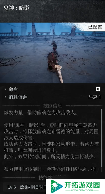第一狂战士卡赞长枪加点攻略 长枪加点
