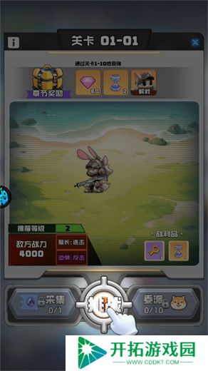 时空特攻队手机版