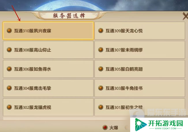天龙八部手游典当入口在哪里 典当入口位置分享