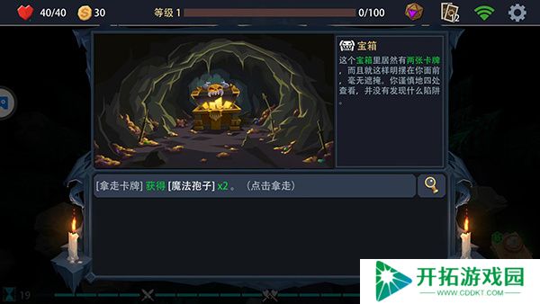 恶魔秘境