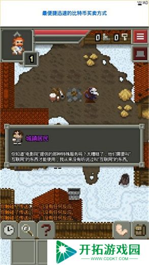 混合的像素地下城汉化版