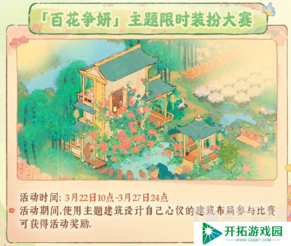 桃源深处有人家周年庆庆典活动怎么玩 周年庆主题系列活动介绍