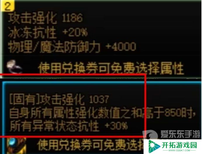 dnf大百变选择 森林魔女戒指完美4词条选择