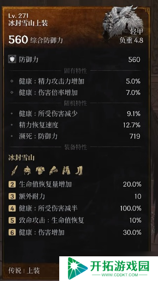 第一狂战士卡赞长枪加点攻略 长枪加点
