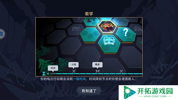 恶魔秘境