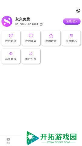 羞羞视频永久免费