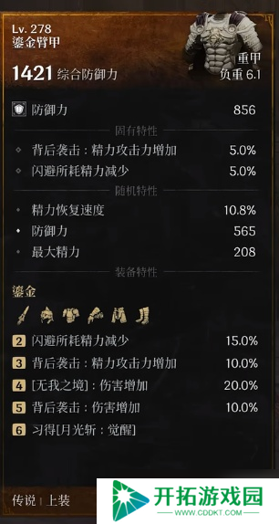第一狂战士卡赞长枪加点攻略 长枪加点