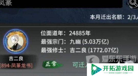 一念逍遥怎么转区 转区方法介绍